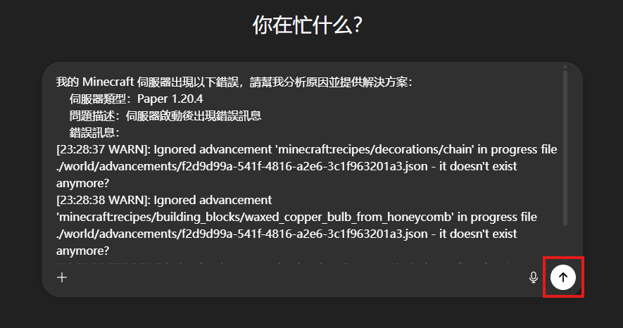 詢問 ChatGPT