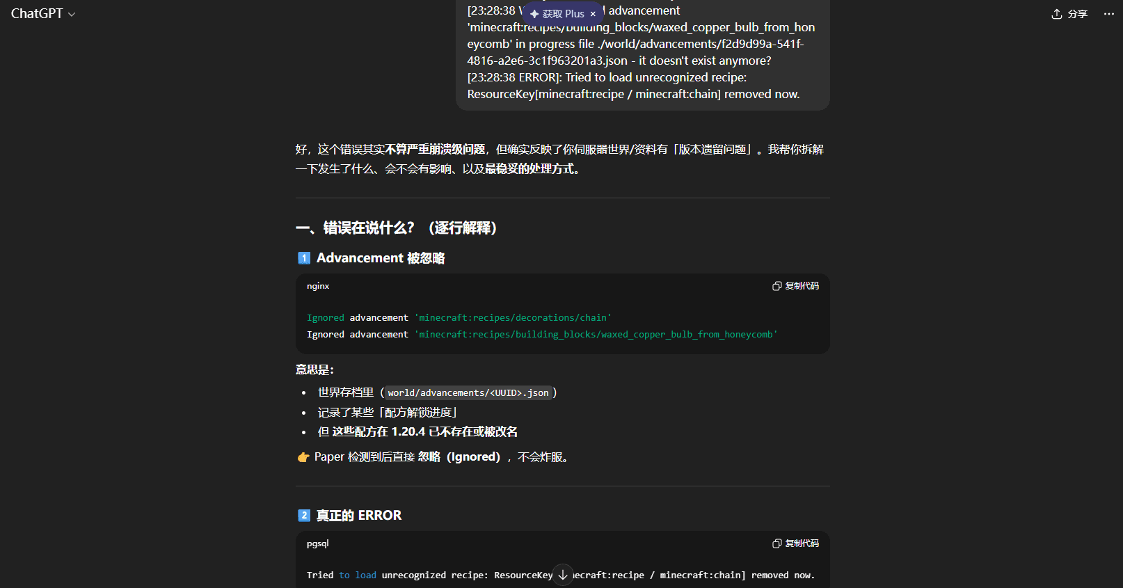 ChatGPT 分析結果