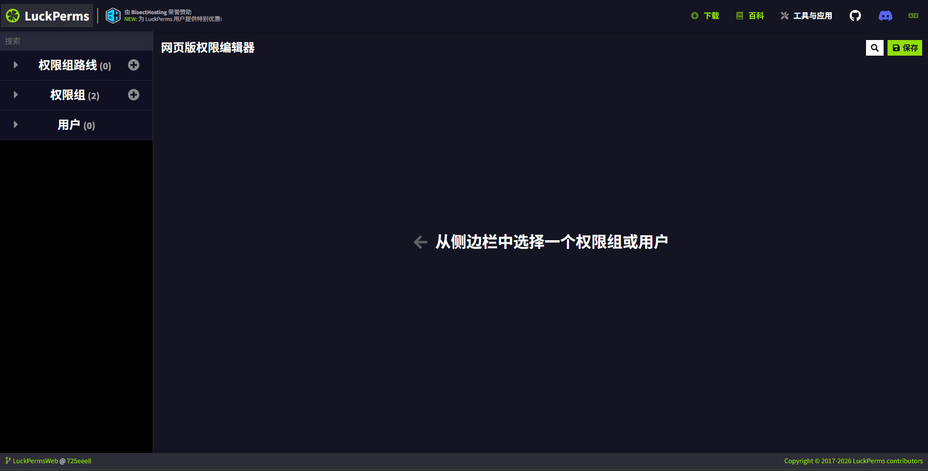 網頁編輯器
